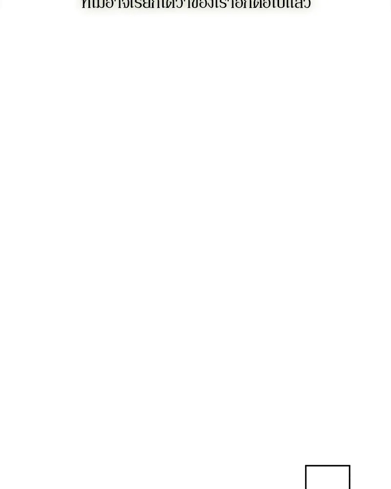 Tears on a Withered Flower ตอนที่ 32 152