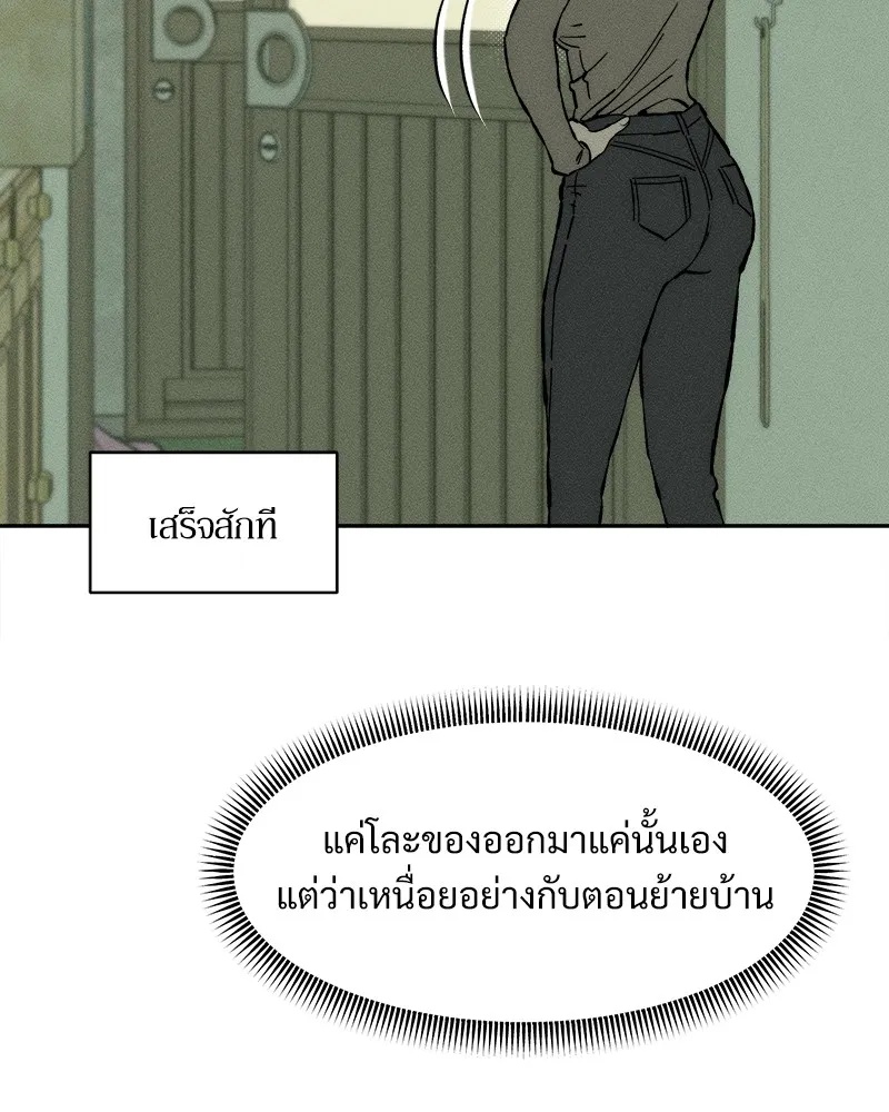 Tears on a Withered Flower ตอนที่ 32 154