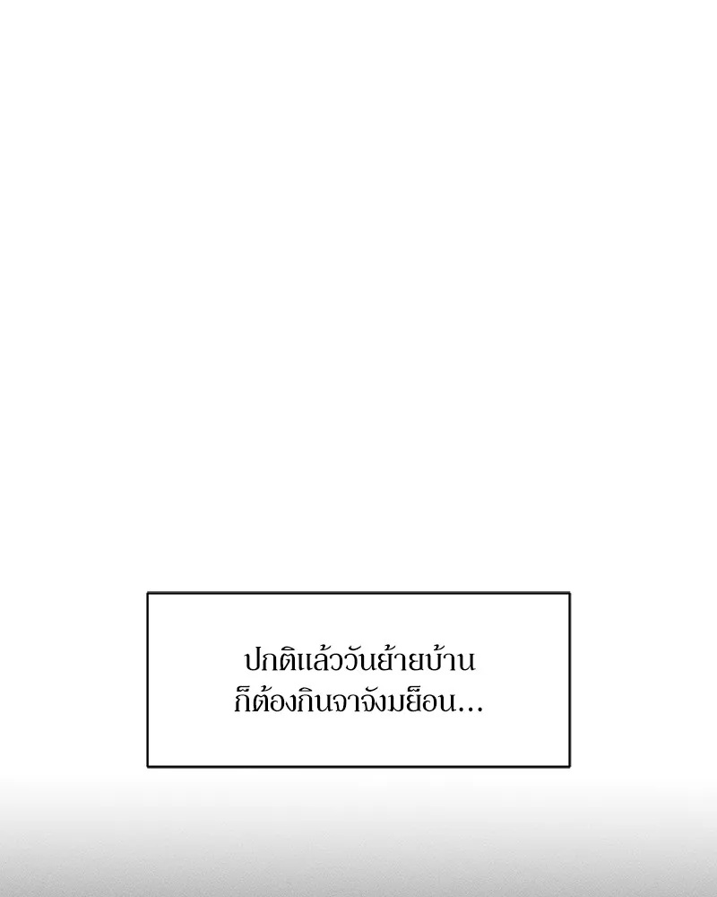Tears on a Withered Flower ตอนที่ 32 155