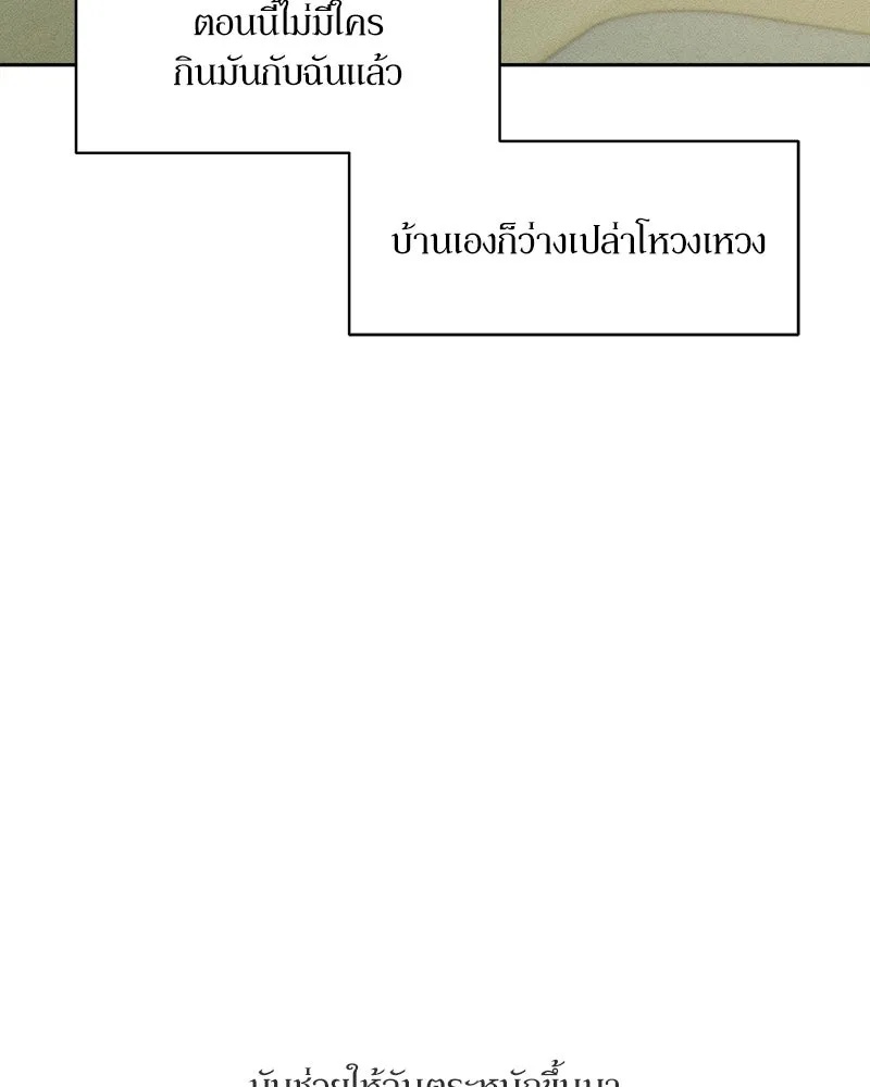 Tears on a Withered Flower ตอนที่ 32 161