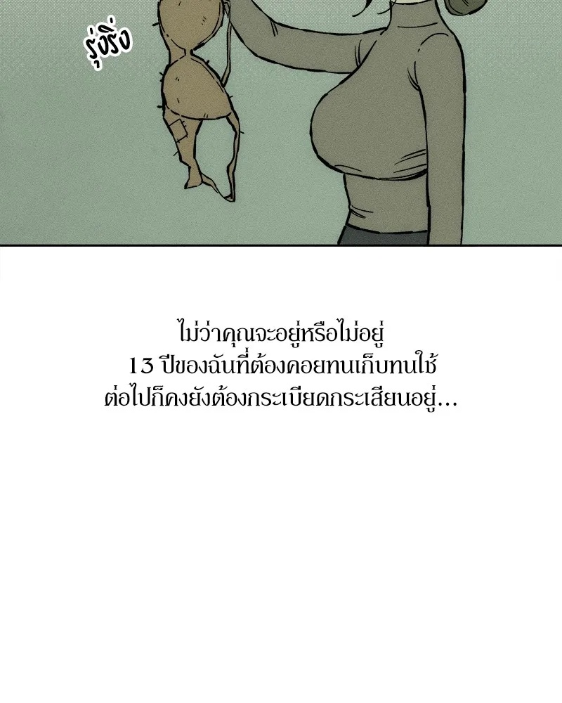 Tears on a Withered Flower ตอนที่ 32 164