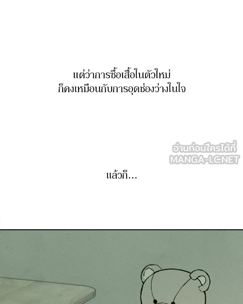 Tears on a Withered Flower ตอนที่ 32 165