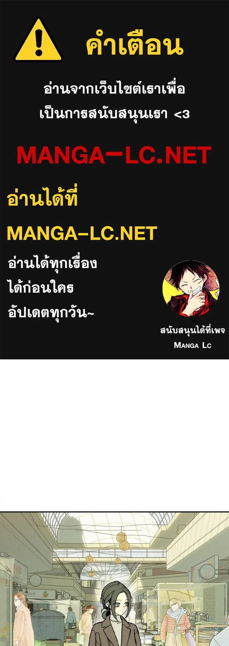 Tears on a Withered Flower ตอนที่ 33 1