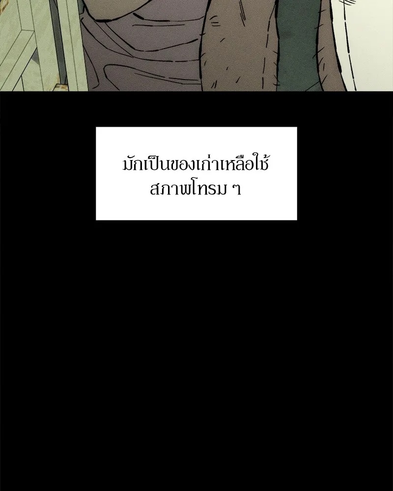 Tears on a Withered Flower ตอนที่ 33 5