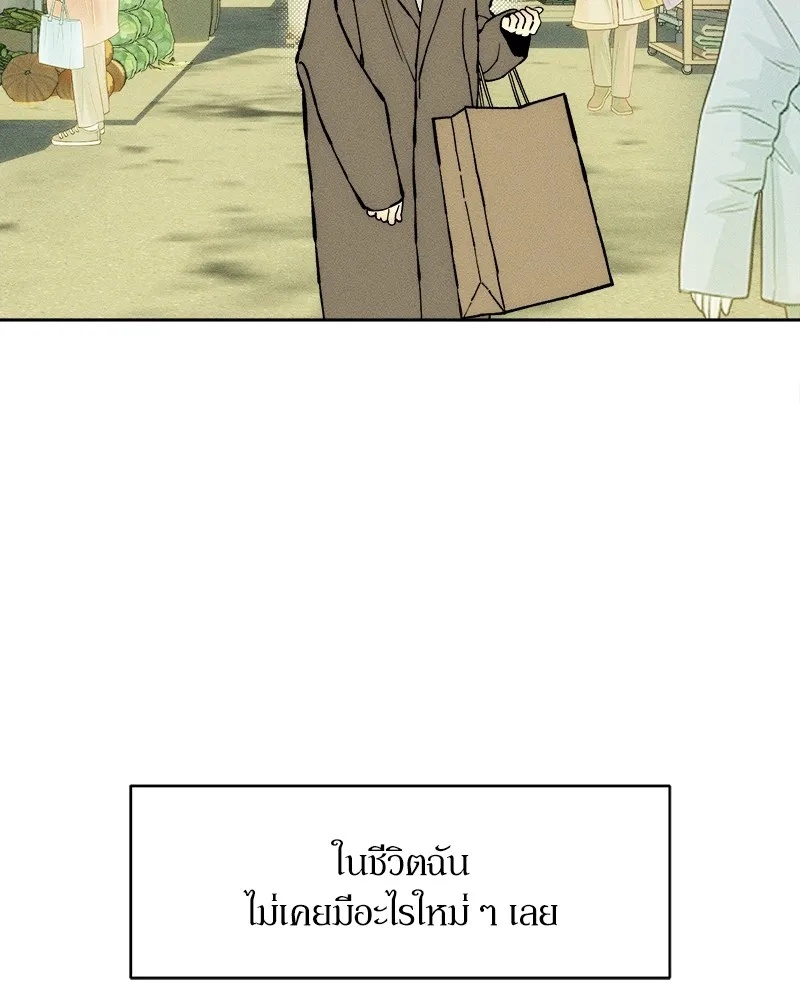 Tears on a Withered Flower ตอนที่ 33 2