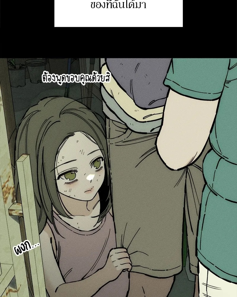 Tears on a Withered Flower ตอนที่ 33 4