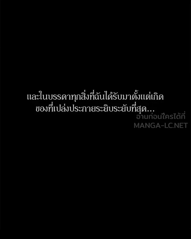 Tears on a Withered Flower ตอนที่ 33 9