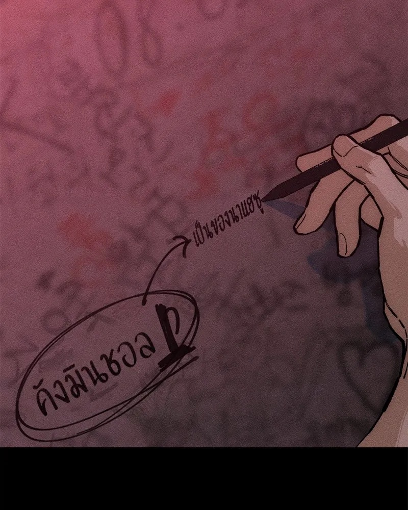 Tears on a Withered Flower ตอนที่ 33 13