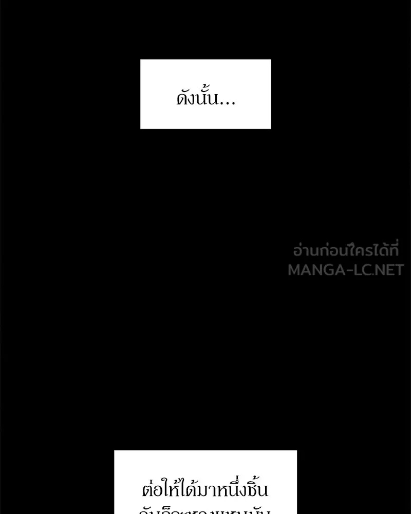 Tears on a Withered Flower ตอนที่ 33 6