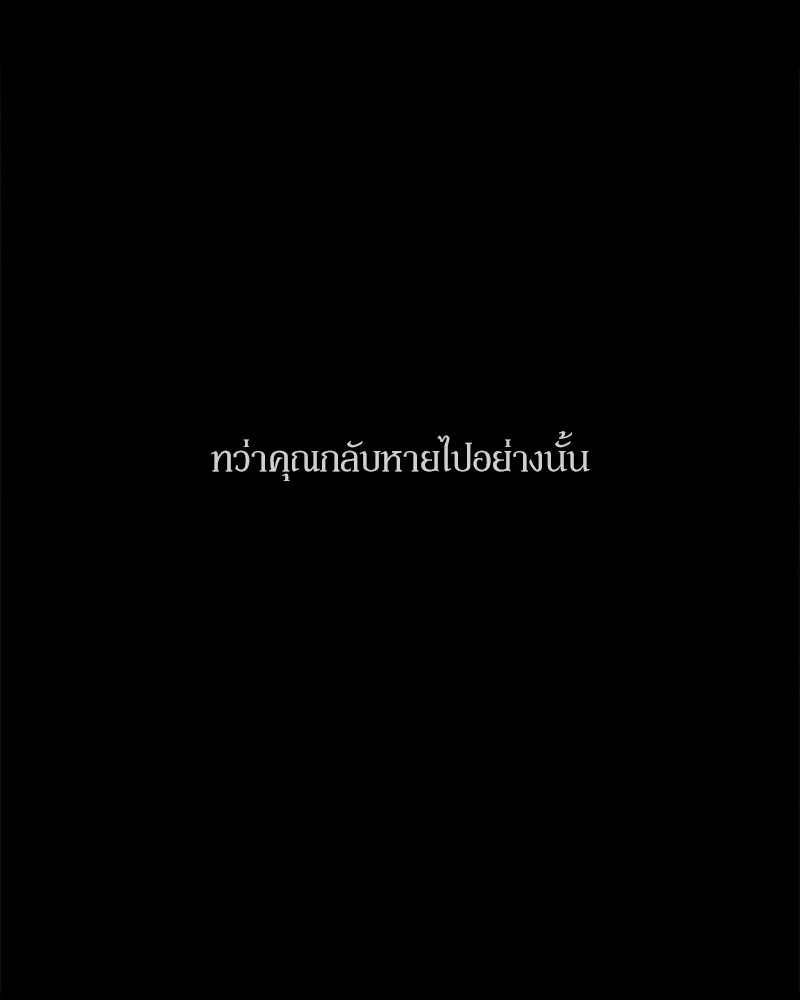 Tears on a Withered Flower ตอนที่ 33 16