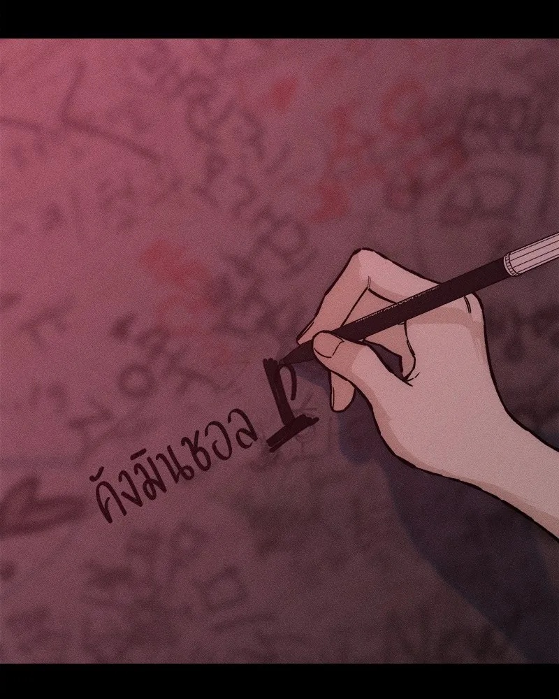 Tears on a Withered Flower ตอนที่ 33 10