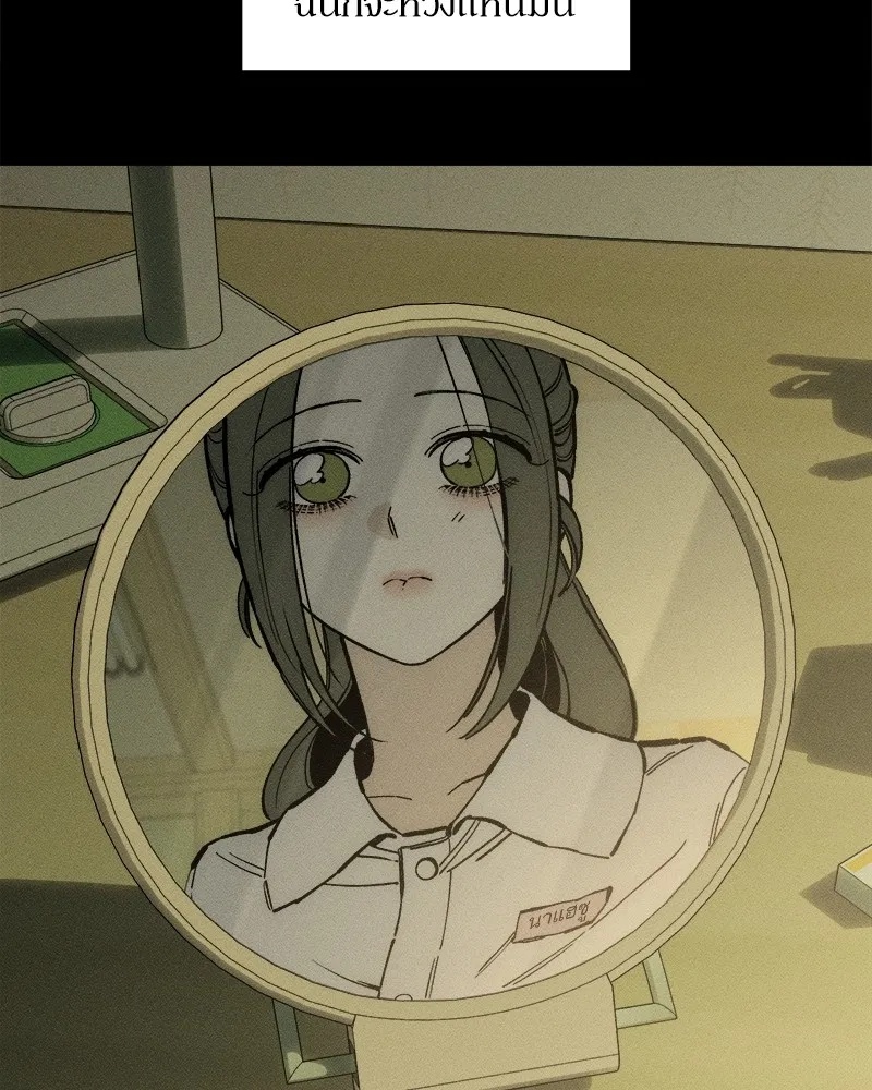 Tears on a Withered Flower ตอนที่ 33 7