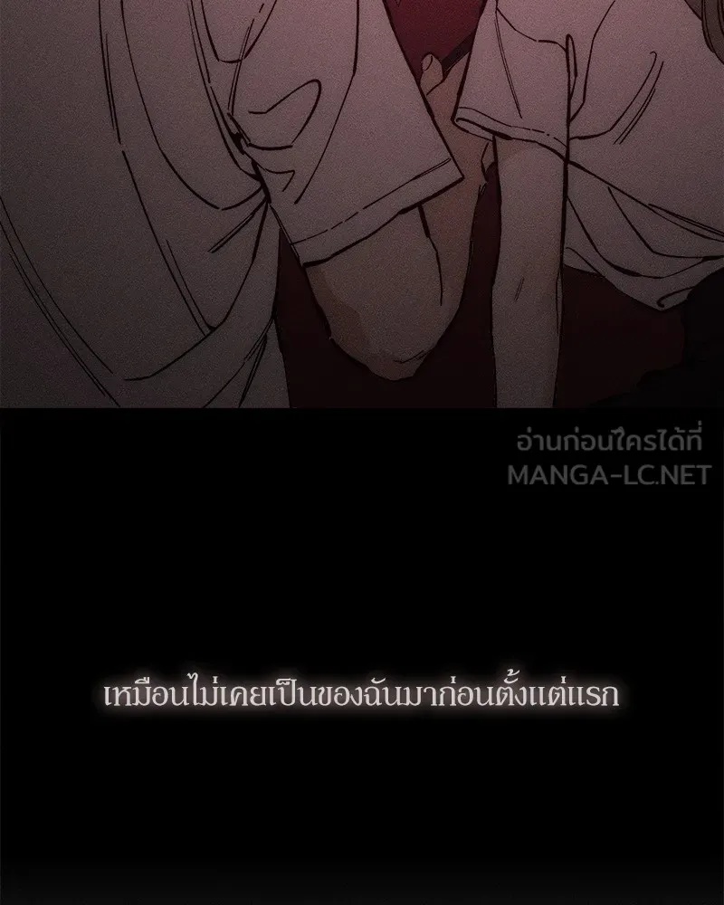 Tears on a Withered Flower ตอนที่ 33 18