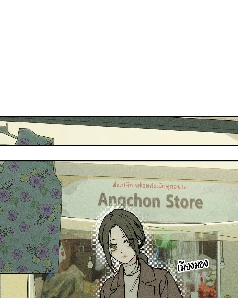 Tears on a Withered Flower ตอนที่ 33 20