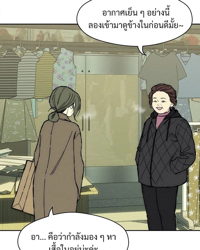 Tears on a Withered Flower ตอนที่ 33 22