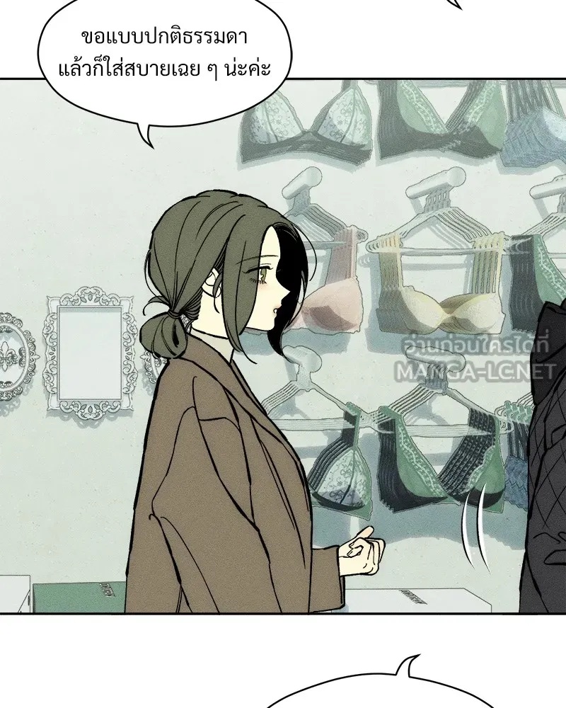 Tears on a Withered Flower ตอนที่ 33 24