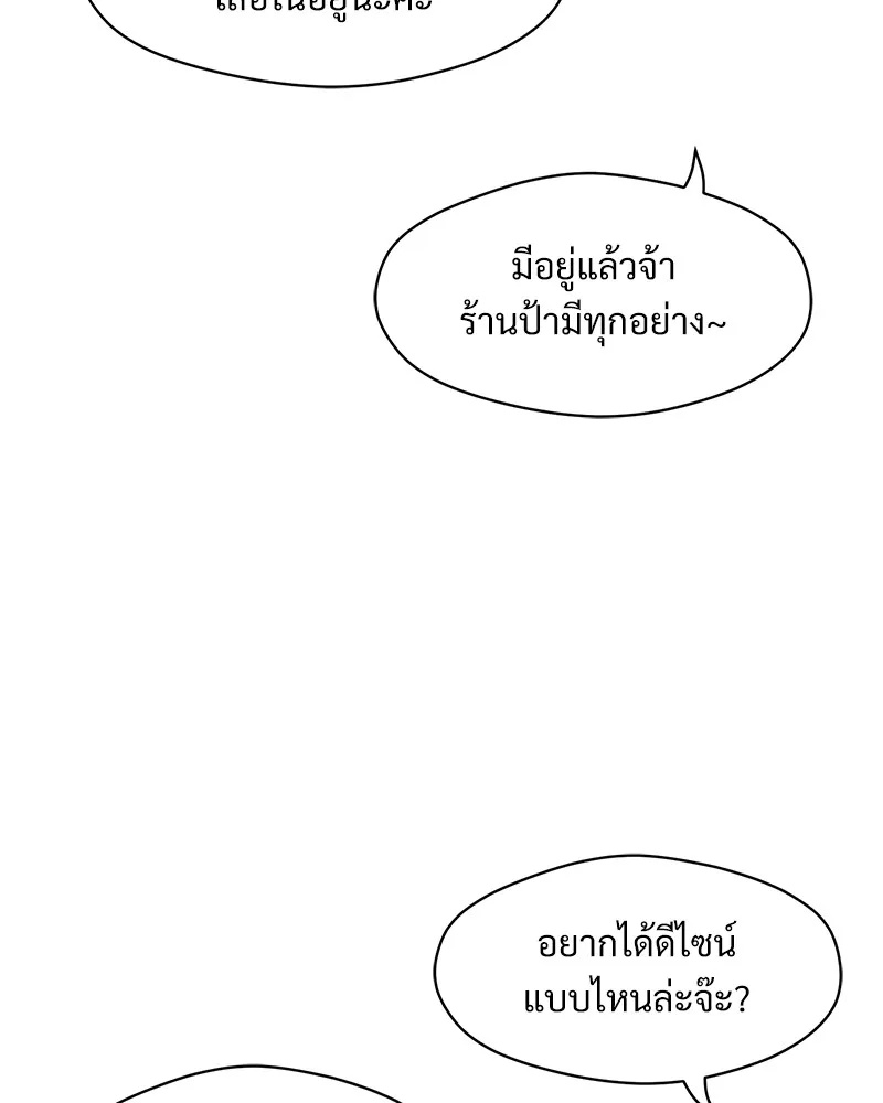 Tears on a Withered Flower ตอนที่ 33 23