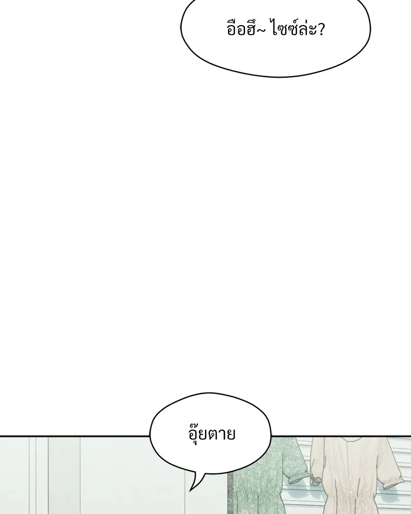 Tears on a Withered Flower ตอนที่ 33 25