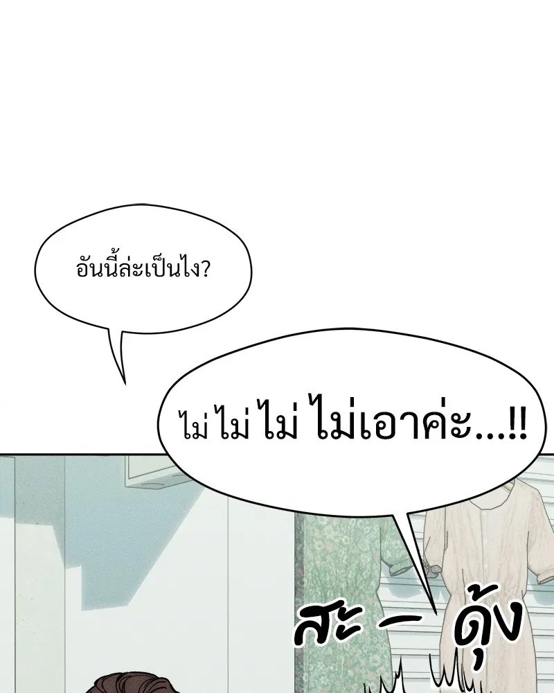 Tears on a Withered Flower ตอนที่ 33 29