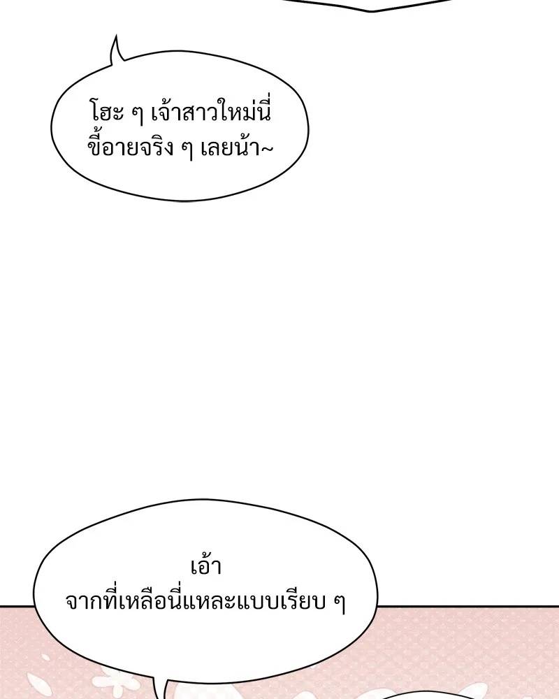 Tears on a Withered Flower ตอนที่ 33 31