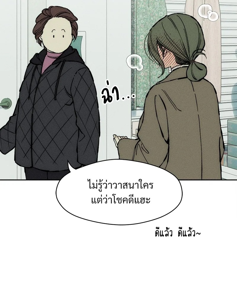 Tears on a Withered Flower ตอนที่ 33 26