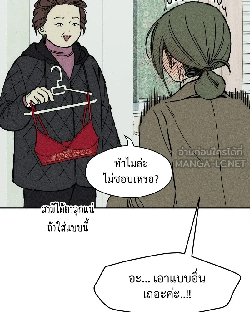 Tears on a Withered Flower ตอนที่ 33 30