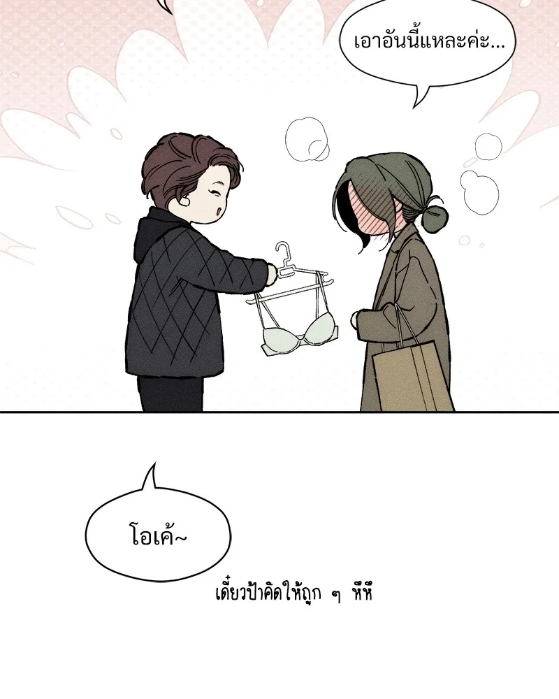 Tears on a Withered Flower ตอนที่ 33 32