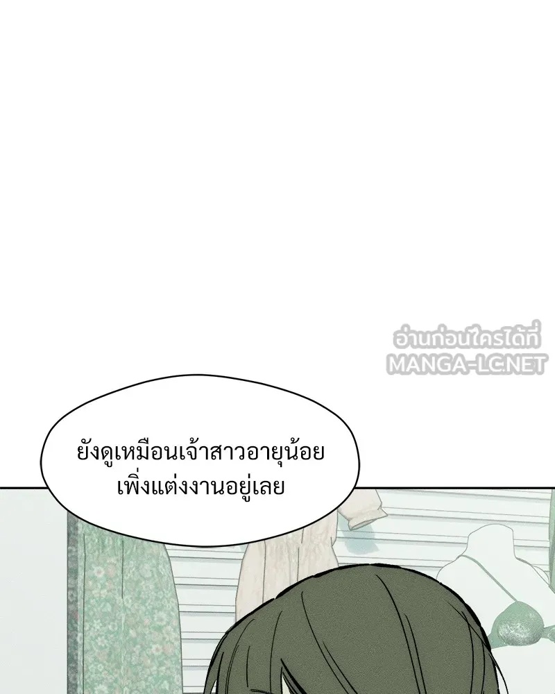 Tears on a Withered Flower ตอนที่ 33 33
