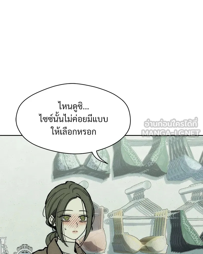 Tears on a Withered Flower ตอนที่ 33 27