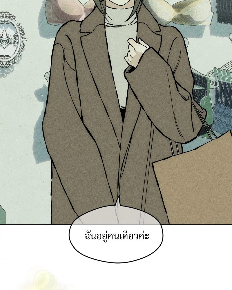 Tears on a Withered Flower ตอนที่ 33 37