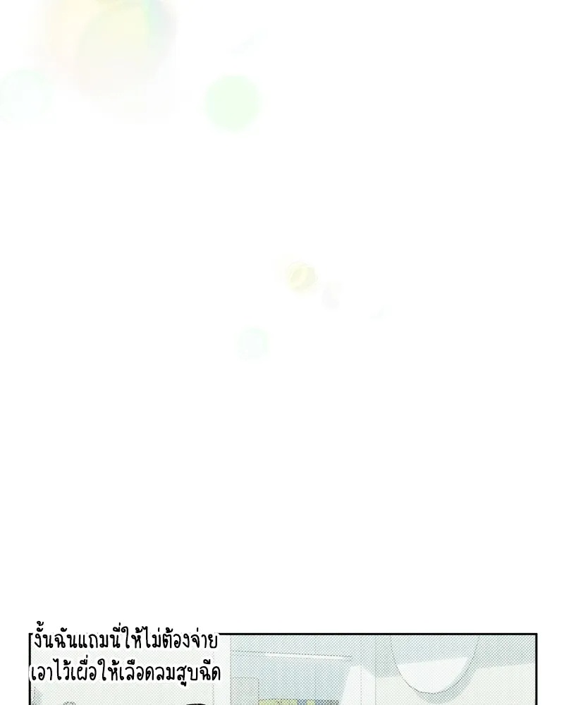 Tears on a Withered Flower ตอนที่ 33 38