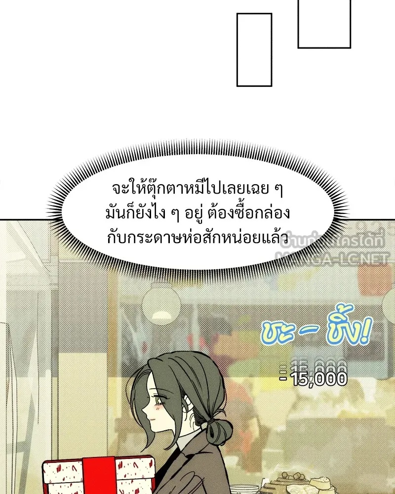 Tears on a Withered Flower ตอนที่ 33 45