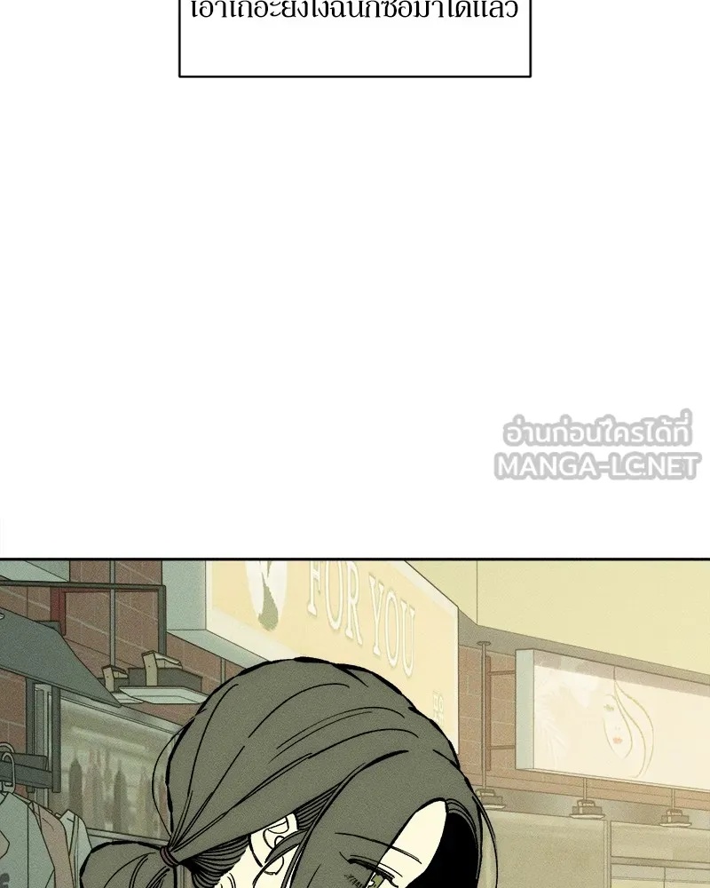 Tears on a Withered Flower ตอนที่ 33 42