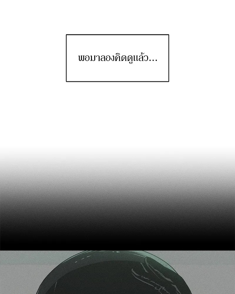 Tears on a Withered Flower ตอนที่ 33 50