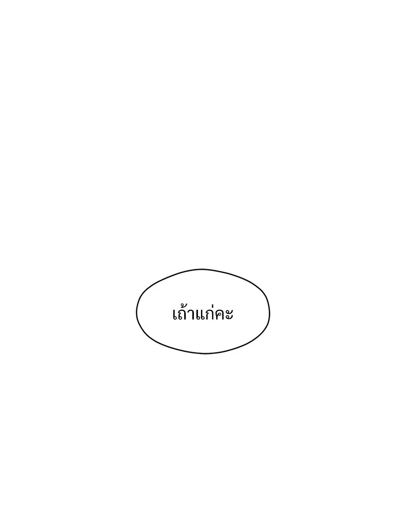 Tears on a Withered Flower ตอนที่ 33 56