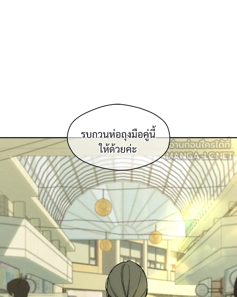 Tears on a Withered Flower ตอนที่ 33 57