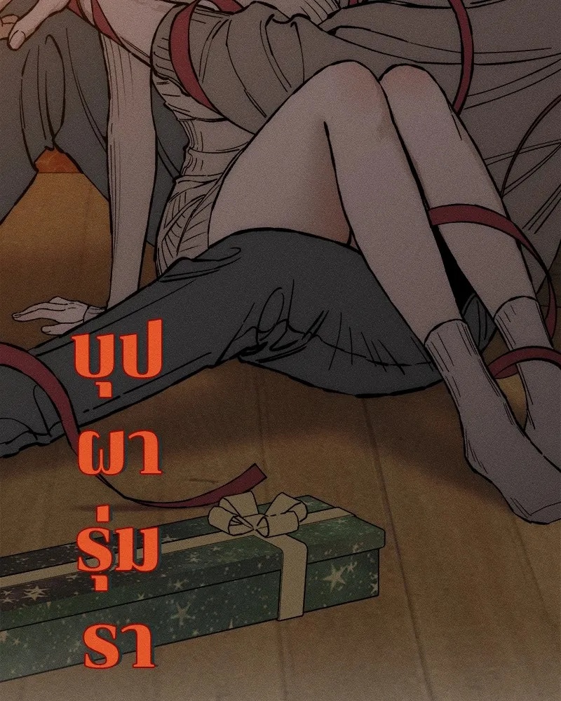 Tears on a Withered Flower ตอนที่ 33 61