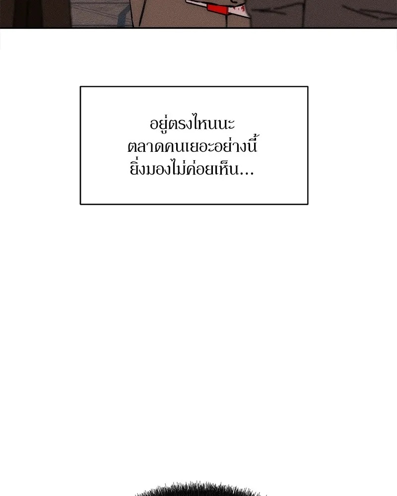 Tears on a Withered Flower ตอนที่ 33 65