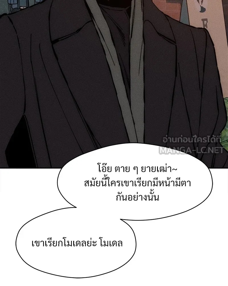 Tears on a Withered Flower ตอนที่ 33 69