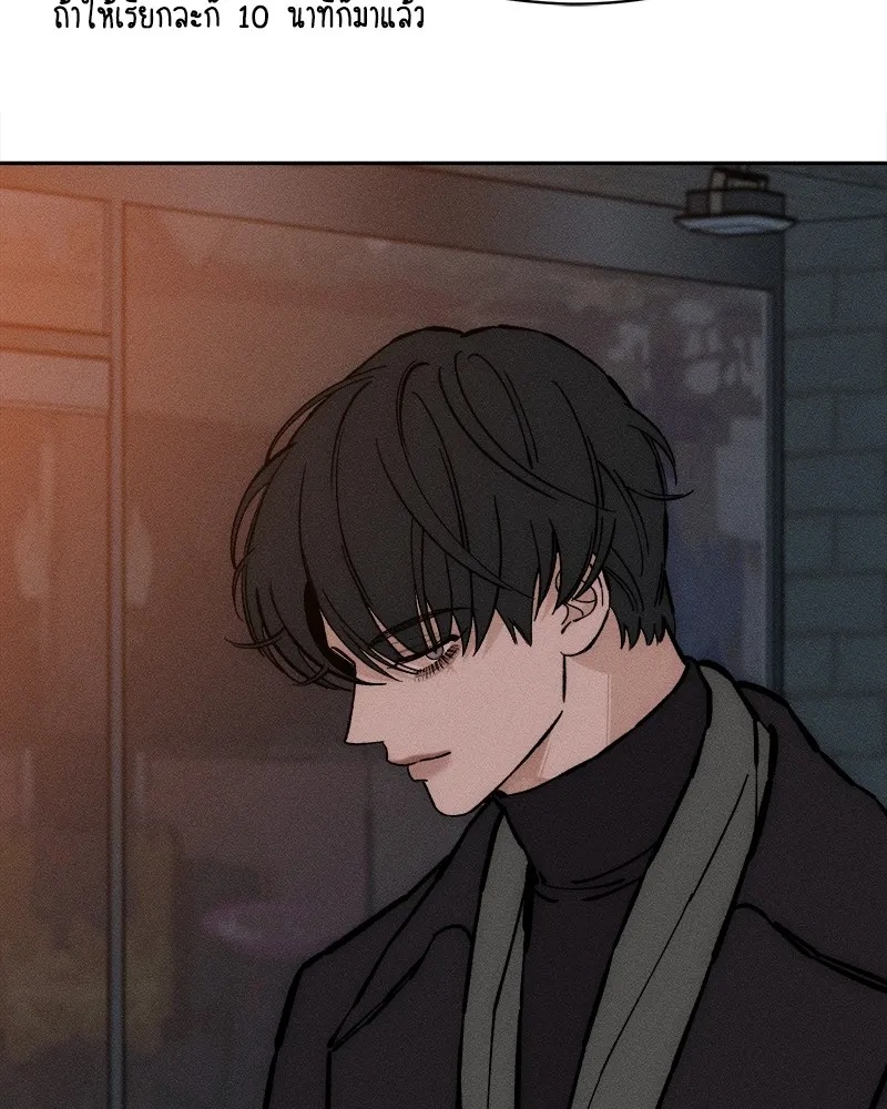 Tears on a Withered Flower ตอนที่ 33 71