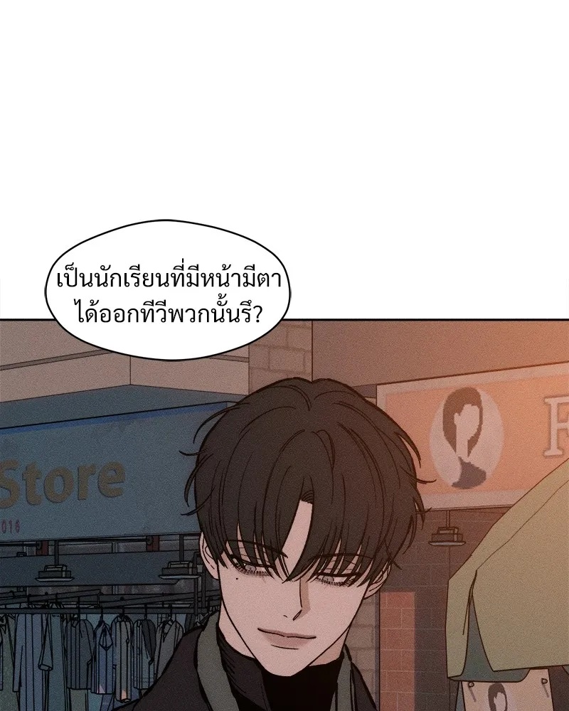 Tears on a Withered Flower ตอนที่ 33 68