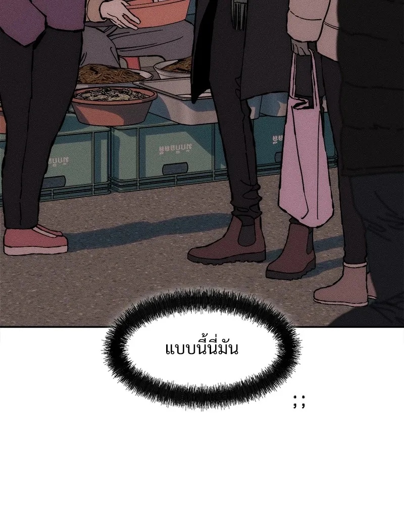 Tears on a Withered Flower ตอนที่ 33 67