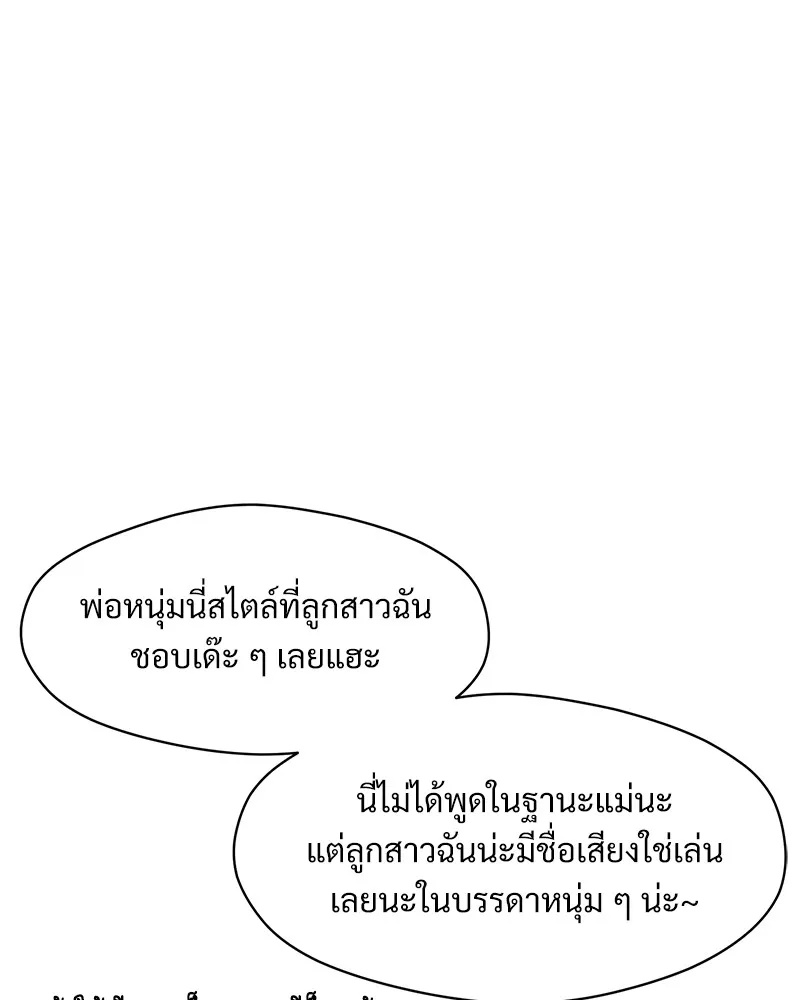 Tears on a Withered Flower ตอนที่ 33 70