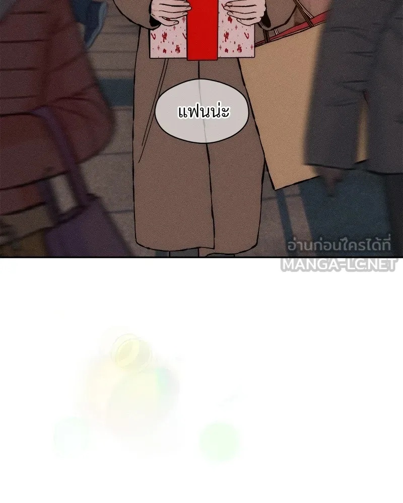 Tears on a Withered Flower ตอนที่ 33 75