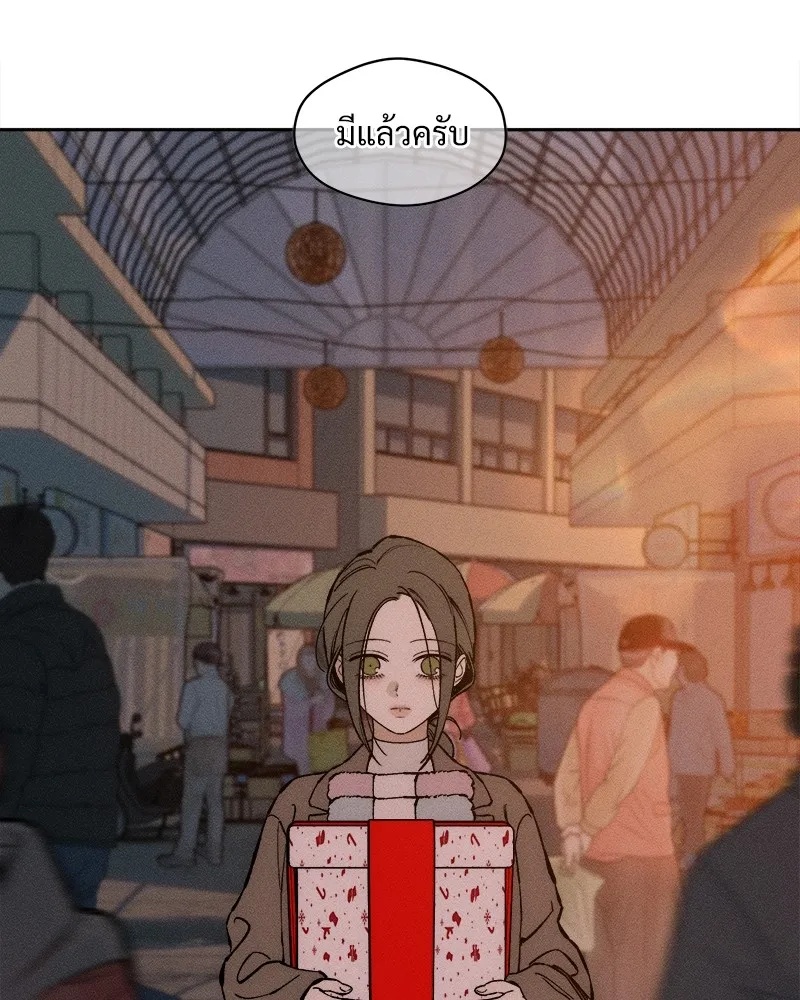 Tears on a Withered Flower ตอนที่ 33 74