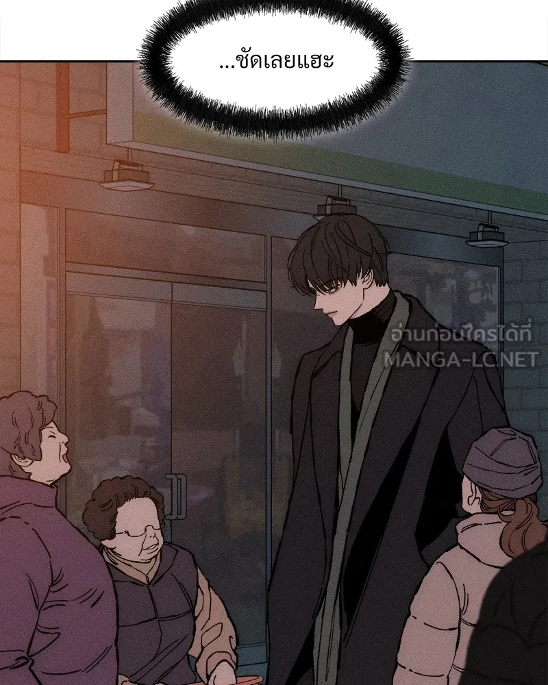 Tears on a Withered Flower ตอนที่ 33 66