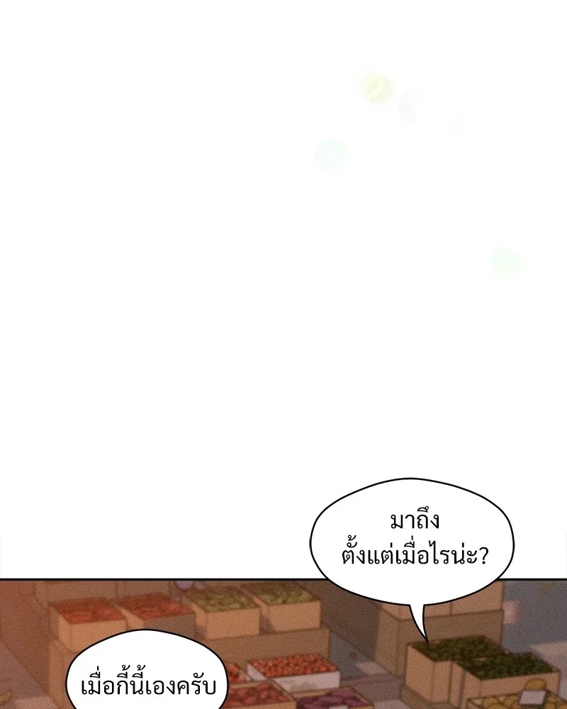 Tears on a Withered Flower ตอนที่ 33 76