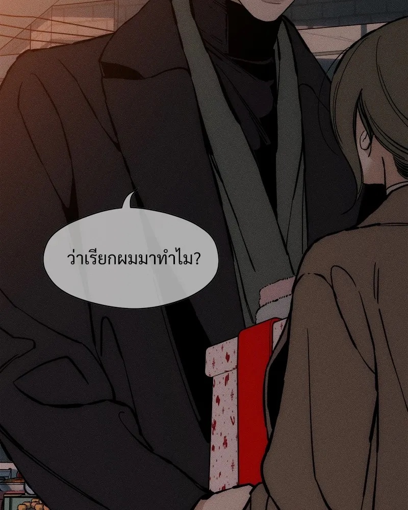 Tears on a Withered Flower ตอนที่ 33 83
