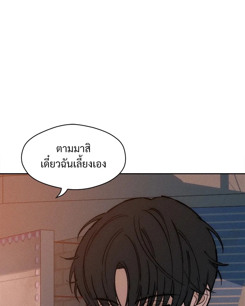 Tears on a Withered Flower ตอนที่ 33 89