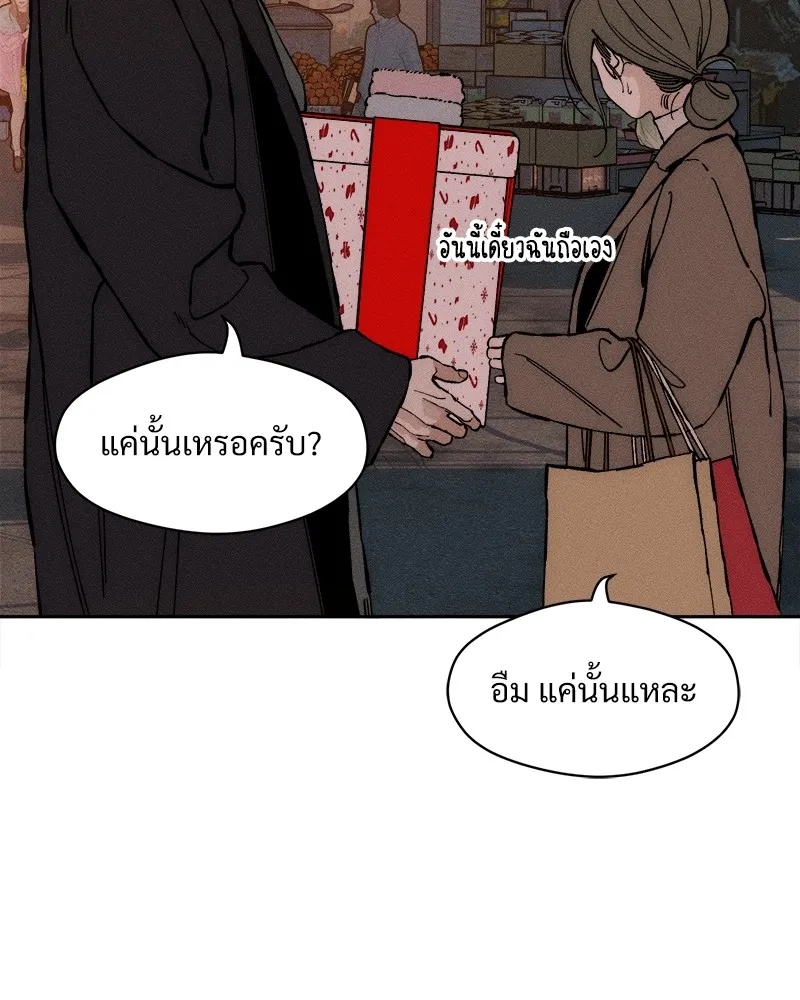 Tears on a Withered Flower ตอนที่ 33 88